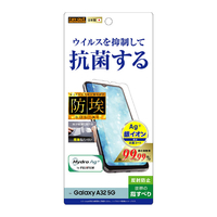 レイアウト Galaxy A32 5G用フィルム 指紋防止 反射防止 抗ウイルス RT-GA32F/AGPH