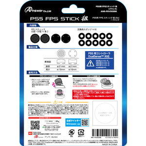 アンサー FPSスティック 狙 ブラック ANSPSV005BK-イメージ3