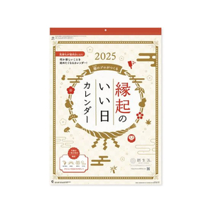 新日本カレンダー 縁起のいい日カレンダー 2025年 FC985SJ-NK8074-イメージ1