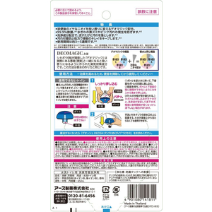 アース製薬 デオッシュ タンクにおくタイプ パワフルシャボンの香り 65mL FC221NW-イメージ8