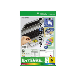 コクヨ ラベルシール(貼ってはがせる)12面 20枚 F874816-KPC-HH112-20-イメージ1