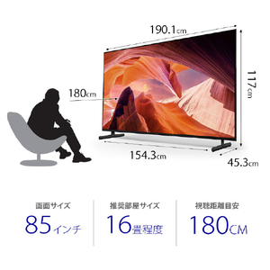 SONY 85V型4Kチューナー内蔵4K対応液晶テレビ BRAVIA X80Lシリーズ KJ-85X80L-イメージ2