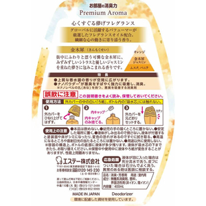 エステー お部屋の消臭力 Premium Aroma 金木犀 400mL FC468RY-イメージ2