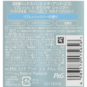 Ｐ＆Ｇ 深体験ヘッドスパ byh&s さらつや シャンプー 本体 435g FC494NX-イメージ2