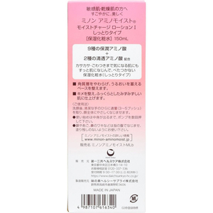第一三共ヘルスケア ミノン モイストチャージ ローションＩ しっとり 本体 FCV0174-イメージ2