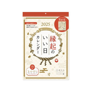 新日本カレンダー 縁起のいい日 壁掛け 2025年 FC986SJ-NK8940-イメージ1