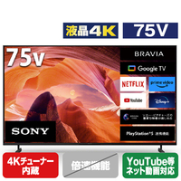 SONY 75V型4Kチューナー内蔵4K対応液晶テレビ BRAVIA X80Lシリーズ KJ-75X80L