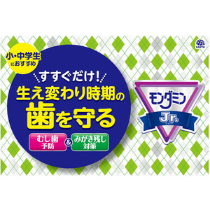 アース製薬 モンダミン ジュニア グレープミックス味 600mL FC30616-イメージ5