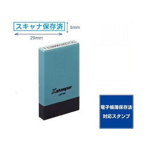 シヤチハタ 氏名印 0529号 スキャナ保存済 藍インキ FC476PC-X-NG-40B-イメージ1