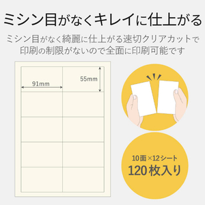 エレコム スーパーファイン名刺用紙(速切クリアカット) 120枚(10面×12シート) ホワイト MT-HMKN2WN-イメージ5