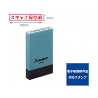 シヤチハタ 氏名印 0529号 スキャナ保存済 赤インキ FC477PC-X-NG-40R