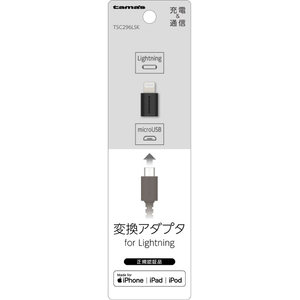 多摩電子工業 Lightning 変換アダプタ ブラック TSC296LSK-イメージ1