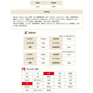 イチビキ 赤から鍋 スティック 1人前X4回分 FC91015-イメージ2