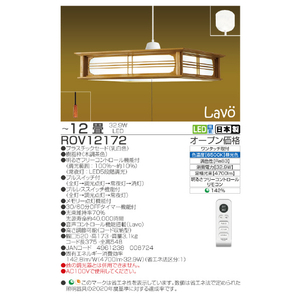 タキズミ LEDペンダントライト Lavo ROV12172-イメージ2