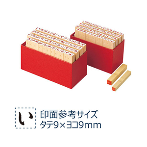 シヤチハタ 柄付ゴム印 ひらがな 1号 FC34854-TEH-07-イメージ1