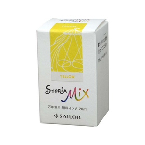 セーラー万年筆 万年筆用ボトルインク STORiA MiX 20ml イエロー FCU7590-13-1503-270-イメージ2