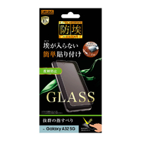 レイアウト Galaxy A32 5G用ガラスフィルム 防埃 10H 反射防止 ソーダガラス RT-GA32F/BSHG