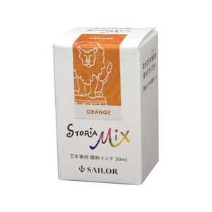 セーラー万年筆 万年筆用ボトルインク STORiA MiX 20ml オレンジ FCU7591-13-1503-273-イメージ2