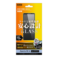 レイアウト Xperia 10 IV/10 III/10 III Lite用ガラスフィルム 防埃 10H 高透明 RT-RXP10M4F/BSCG