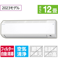 ダイキン 「工事代金別」 12畳向け 自動お掃除付き 冷暖房エアコン e angle select ATCシリーズ ATC AE3シリーズ ATC36ASE3-WS