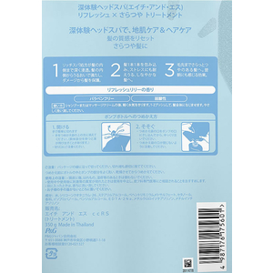 Ｐ＆Ｇ 深体験ヘッドスパ byh&s さらつや トリートメント 詰替 350g FC497NX-イメージ2