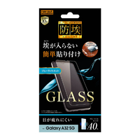 レイアウト Galaxy A32 5G用ガラスフィルム 防埃 10H ブルーライトカット ソーダガラス RT-GA32F/BSMG