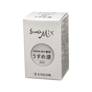 セーラー万年筆 万年筆用ボトルインク STORiA MiX 20ml うすめ液 FCU7592-14-1009-000-イメージ2