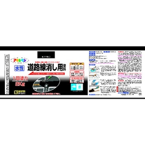 アサヒペン 水性道路線消し用塗料2KG黒 FC034HX-8290155-イメージ2