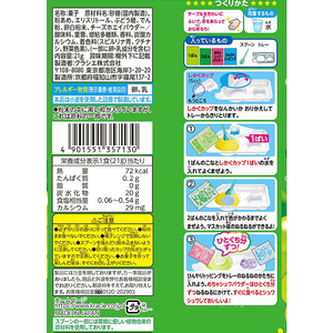 クラシエフーズ ねるねるねるね マスカット味 21ｇ×10個 FC470SA-イメージ2