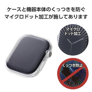 エレコム Apple Watch Series 10(46mm)用フルカバーケース/ソフト クリア AW-24AFCUCR-イメージ5