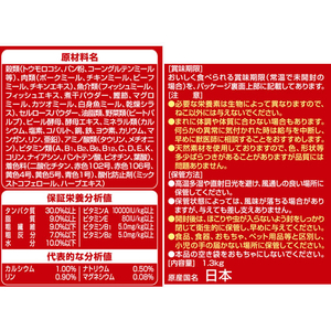 ユニ・チャーム 銀のスプーン食事の吐き戻し軽減お魚づくし1.3kg F028529-イメージ3