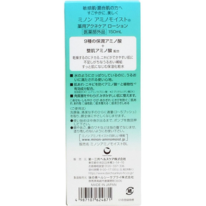 第一三共ヘルスケア ミノン アミノモイスト 薬用アクネケア ローション 150mL FCV0178-イメージ2