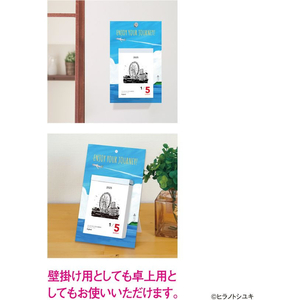 新日本カレンダー 旅する日めくり 2025年 FC990SJ-NK8611-イメージ4