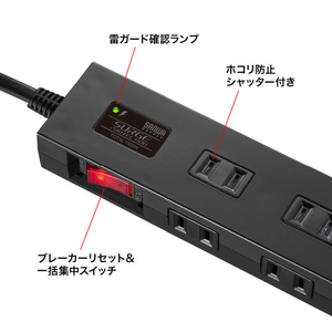 サンワサプライ 雷ガードタップ(10個口・1m) ブラック TAP-SP2110N-1BK-イメージ4