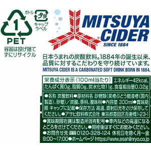 アサヒ飲料 三ツ矢サイダー 300ml 1本 F899093-イメージ3