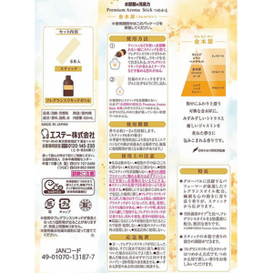 エステー お部屋の消臭力 Premium Aroma Stick 替 金木犀 FC471RY-イメージ2