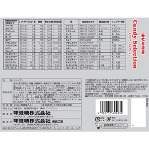 UHA味覚糖 キャンディセレクション 10個 FC037RM-イメージ2