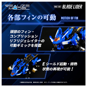 タカラトミー ゾイド REALIZE MODEL RMZ-01 ブレードライガー RMZ001ﾌﾞﾚ-ﾄﾞﾗｲｶﾞ--イメージ5