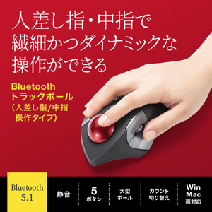 サンワサプライ Bluetoothトラックボール(静音・5ボタン・人差し指/中指操作タイプ) MA-BTTB183BK-イメージ5