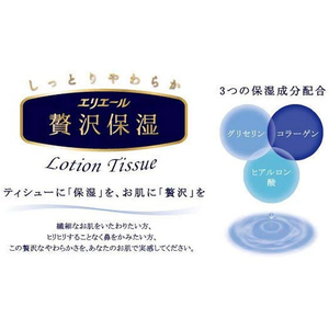 大王製紙 エリエール贅沢保湿 200組 3個 F882428-141282-イメージ2