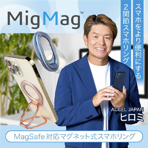 MigMag MagSafe対応 スマホリング(軽量版) スタンダードシリーズ Blue MIMG-03BL-イメージ4