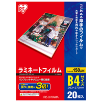 アイリスオーヤマ ラミネートフィルム150μm(B4サイズ・20枚入) LZ-15B420