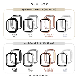 EGARDEN Apple Watch 45mm用ガラスフィルム一体型ケース ブラック EG24876AWBK-イメージ19