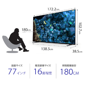 SONY 77V型4Kチューナー内蔵4K対応有機ELテレビ BRAVIA A80Lシリーズ XRJ-77A80L-イメージ2