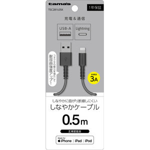 多摩電子工業 Lightning ケーブル (0．5m) ブラック TSC281L05K-イメージ1