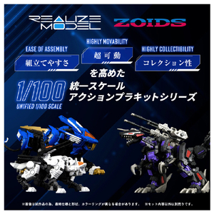 タカラトミー 1/100 RMZ-003 コマンドウルフ RMZ003ｺﾏﾝﾄﾞｳﾙﾌ-イメージ3