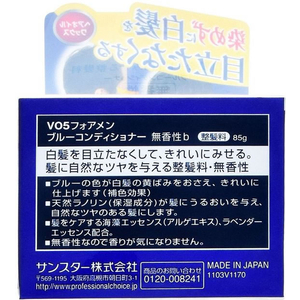 サンスター VO5 forMEN ブルーコンディショナー 無香性 85g FCU5387-イメージ2