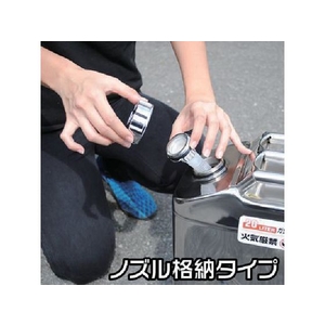 ワールドツール ステンレス ガソリン携行缶20L 20350177470 FC472HW-4817613-イメージ2