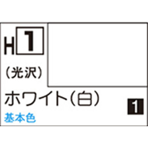 GSIクレオス 水性ホビーカラー H-1 ホワイト(白) H1ﾎﾜｲﾄN-イメージ1