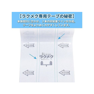 コイルプロモーション ラクメク 粘着クリーナー スターターキット FC096PC-RKH-100-イメージ7